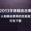 天齐网首页福彩3d字谜图谜总汇186